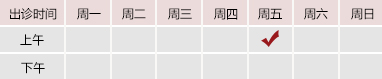 黄色黑丝日逼视频网站北京御方堂中医治疗肿瘤专家姜苗教授出诊预约